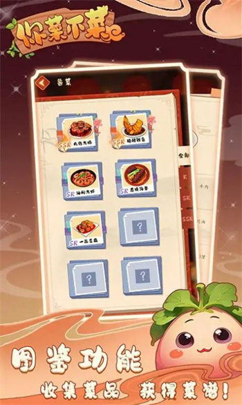你菜不菜官方版app