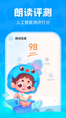 出口成章学生版官方版app