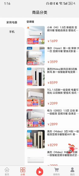 鑫居品
