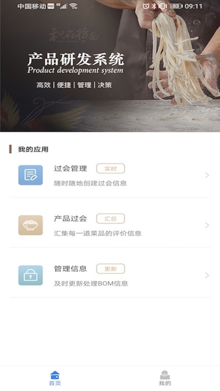 和府HOP