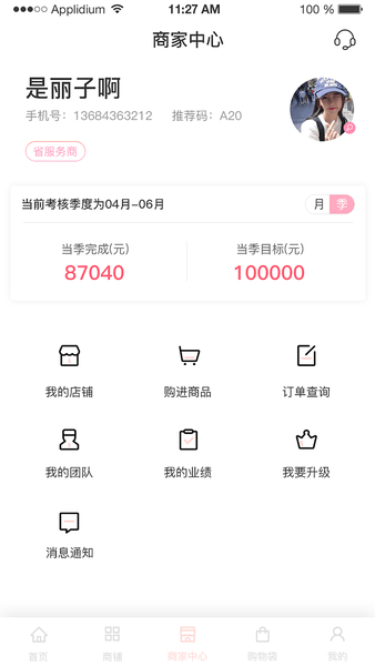 煜美人