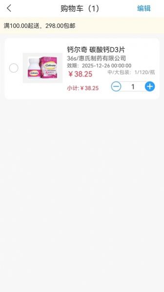 中邮融药控销医药网