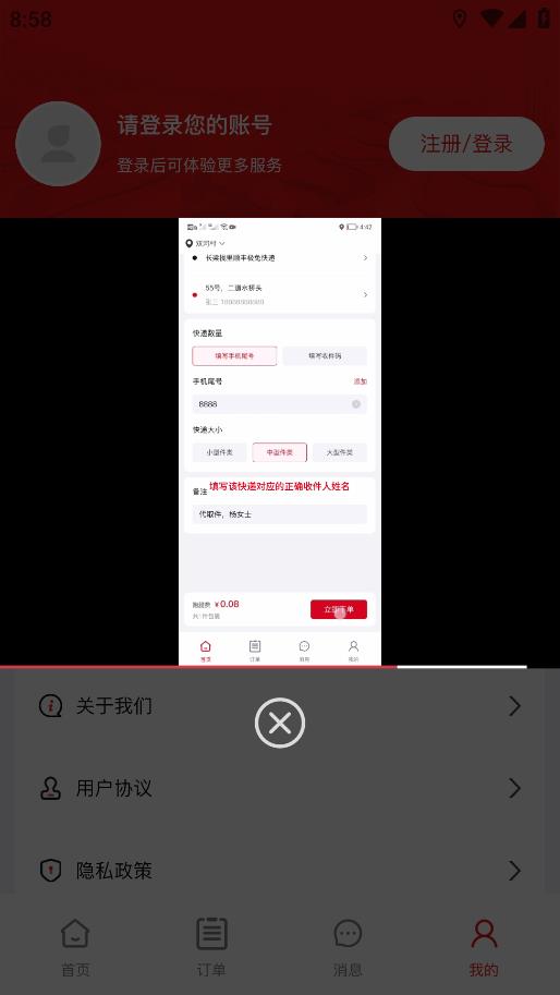 智惠农村