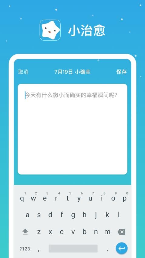 小治愈