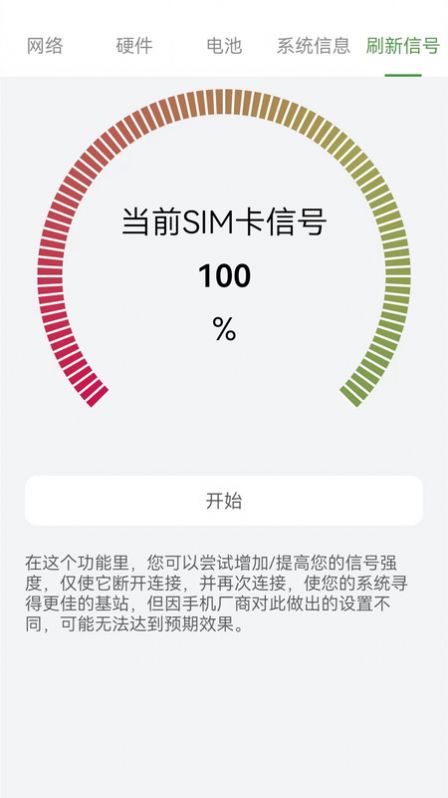 无线万能上网锁匙官方APP