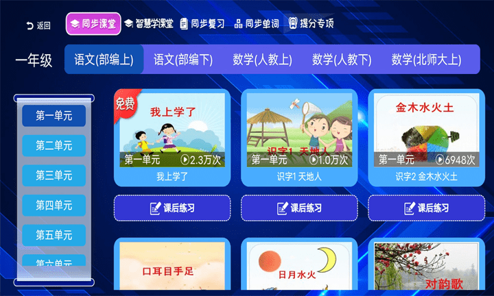 小学语文