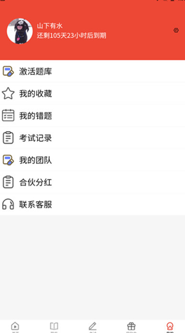 三式网校官方版
