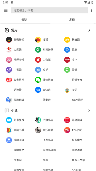 轻阅app官方版最新版2023