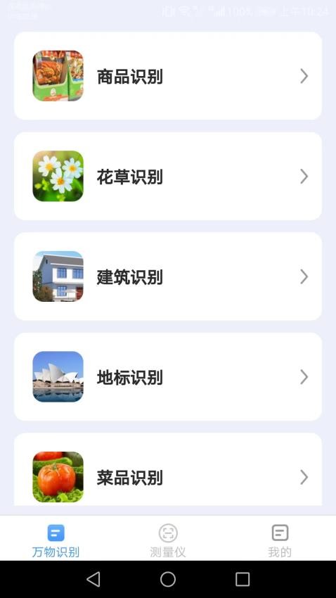 完美扫描王
