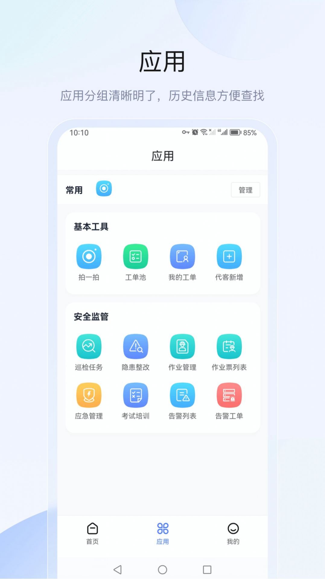 思倍安安