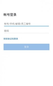 中油即时通