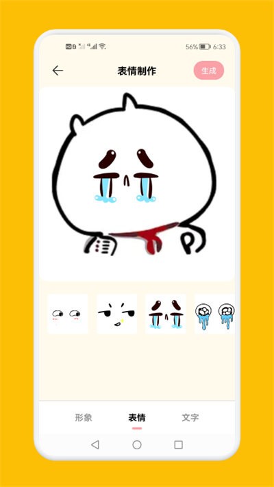 GIF制作
