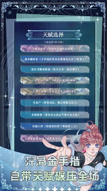 重生顶流练习生安卓手机版