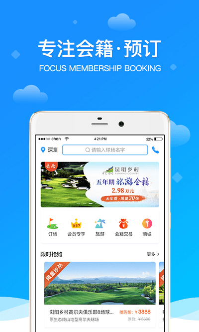 铁马高尔夫