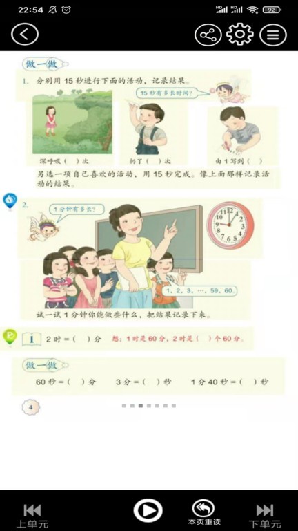 三年级数学上册