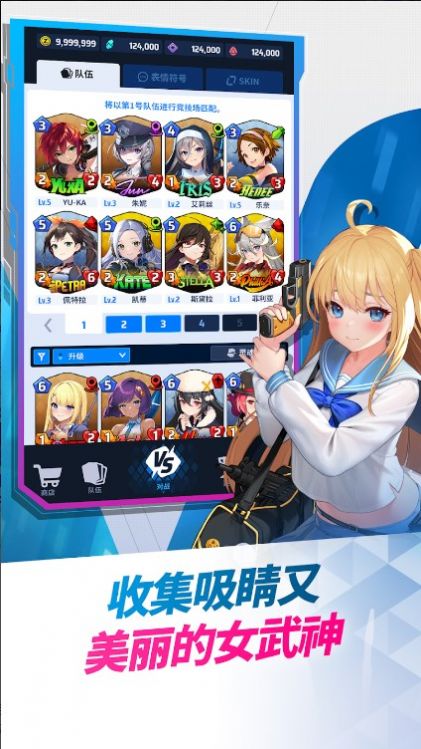 女武神之战官方版