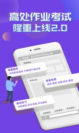 高处作业考证学知题