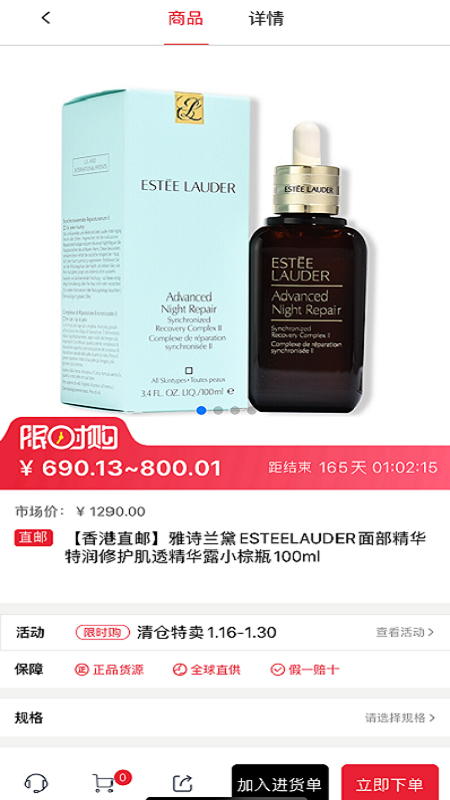比邻海外仓