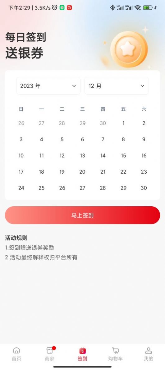 中燊科技平台