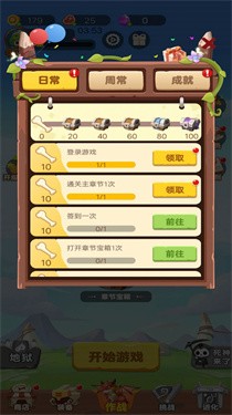 骷髅人爱冒险安卓官方APP