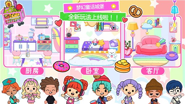艾玛小镇世界免费官方版