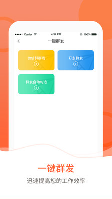 清粉管家