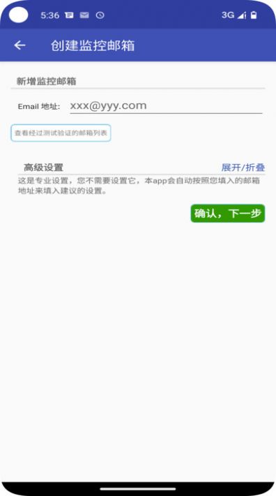懒人邮件转发免费