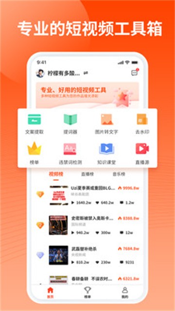 乐推圈