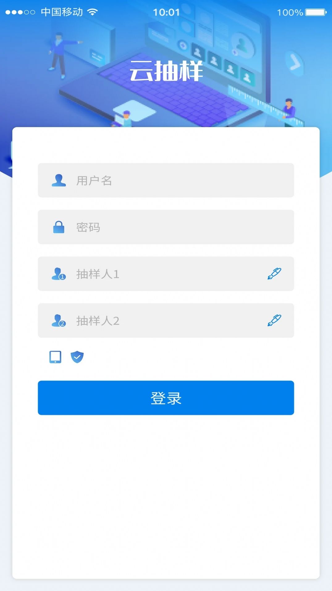 农业云抽样手机版