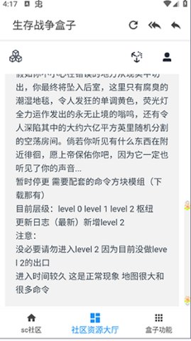 生存战争盒子scbox