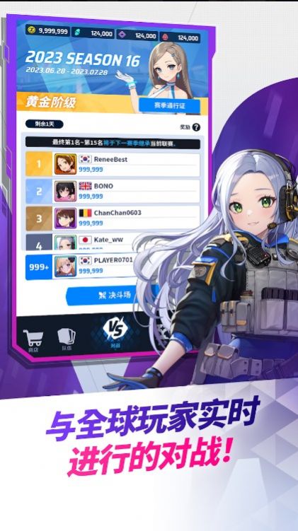 女武神之战官方版