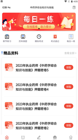三式网校官方版