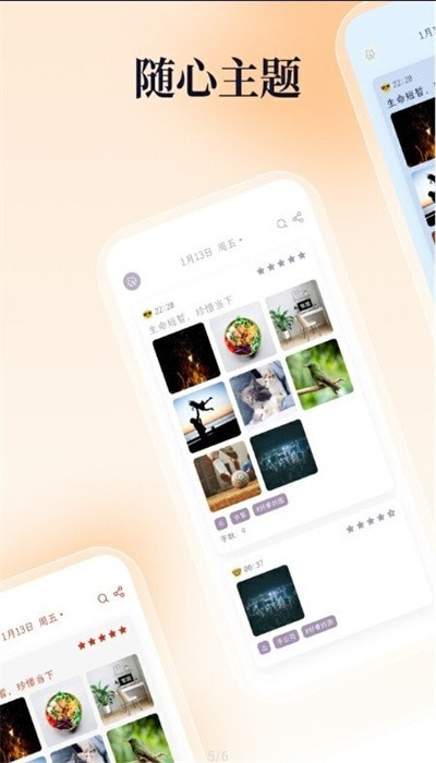 LeafDiary免费官方版