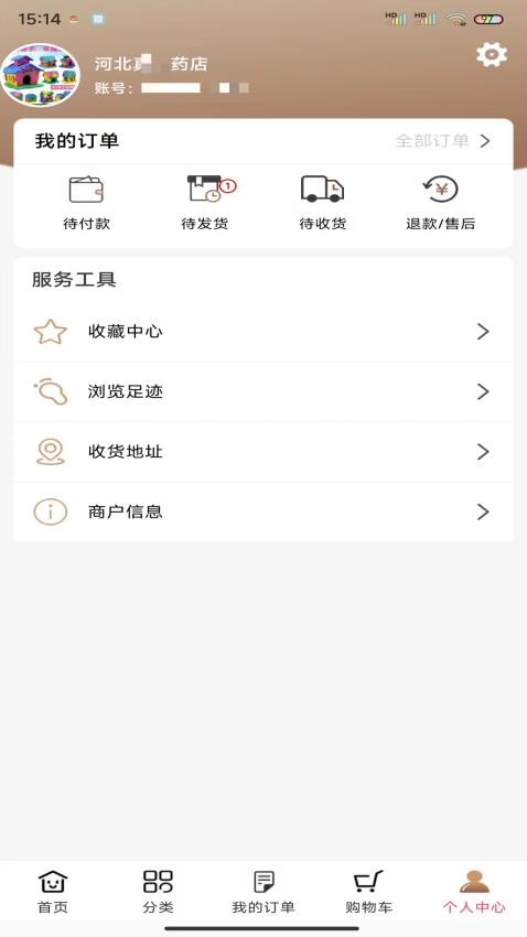 康典药业
