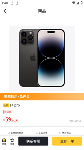 亿闪租免费