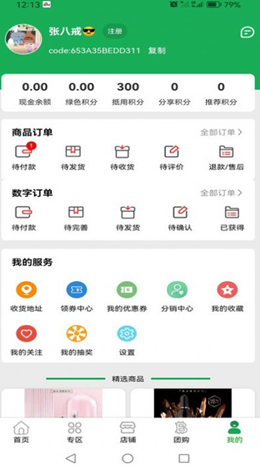 七个农场APP
