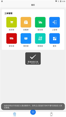 七旭云仓免费手机版