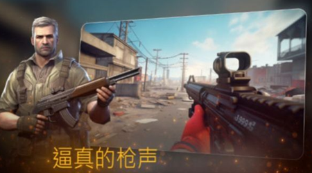 危险突击