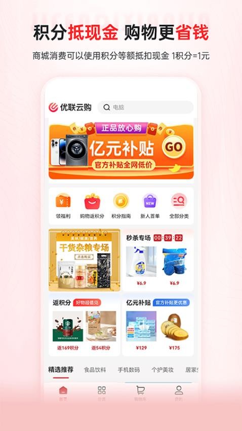 优联云购