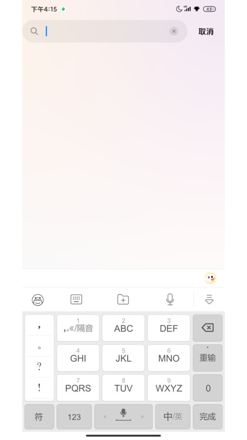 蜜语键盘手机