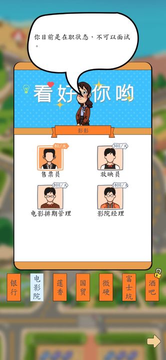 创业模拟器手机版app