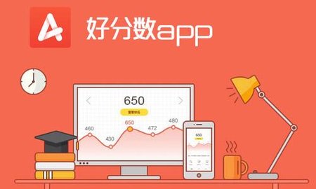 好分数版本大全