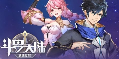斗罗大陆武魂觉醒版本大全