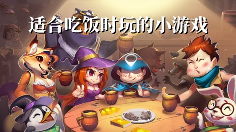 适合吃饭时玩的小游戏