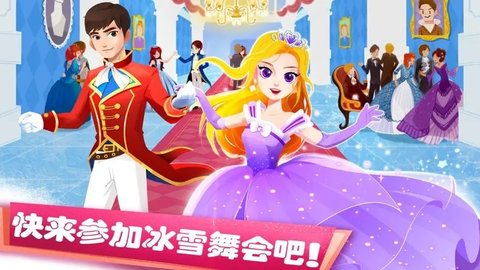 舞会模拟游戏有哪些