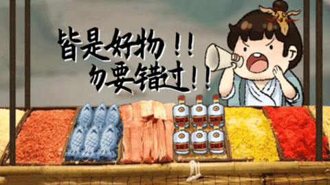 做生意的手机游戏推荐