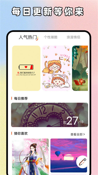 主题贩卖机免费官方版