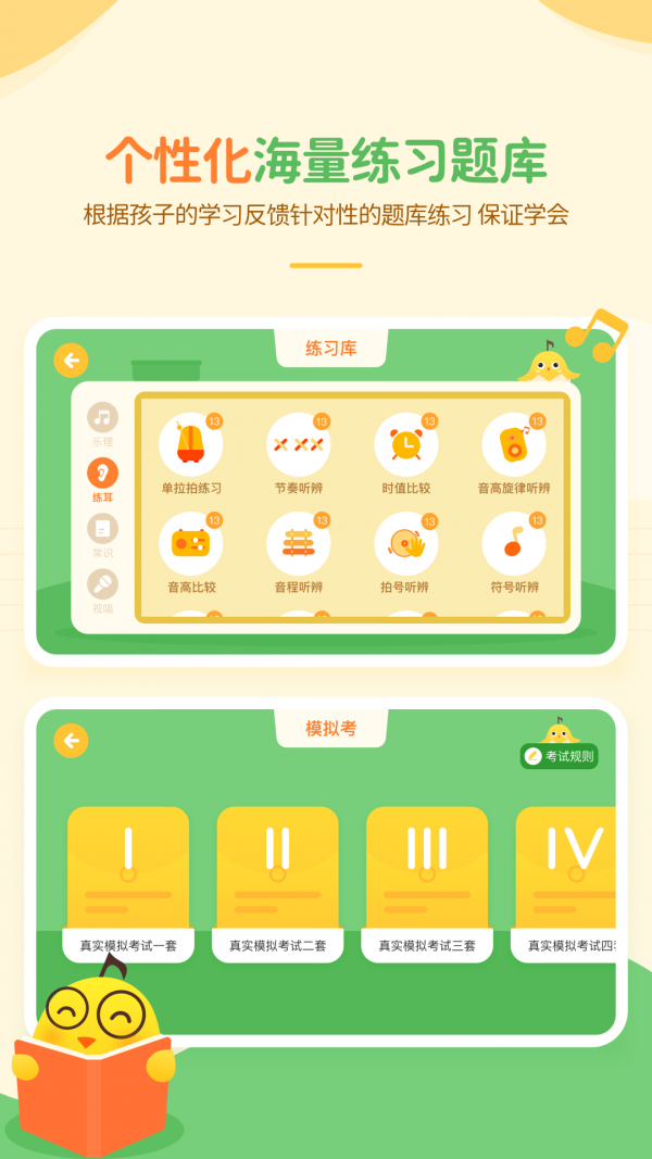 音乐壳教室