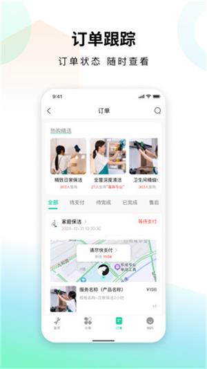 蜻蜓到家服务端