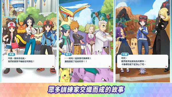 宝可梦大师EX中文版